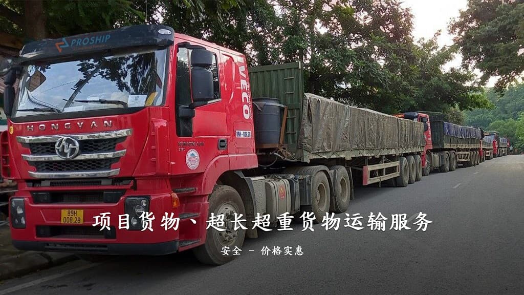 Proship CHINA