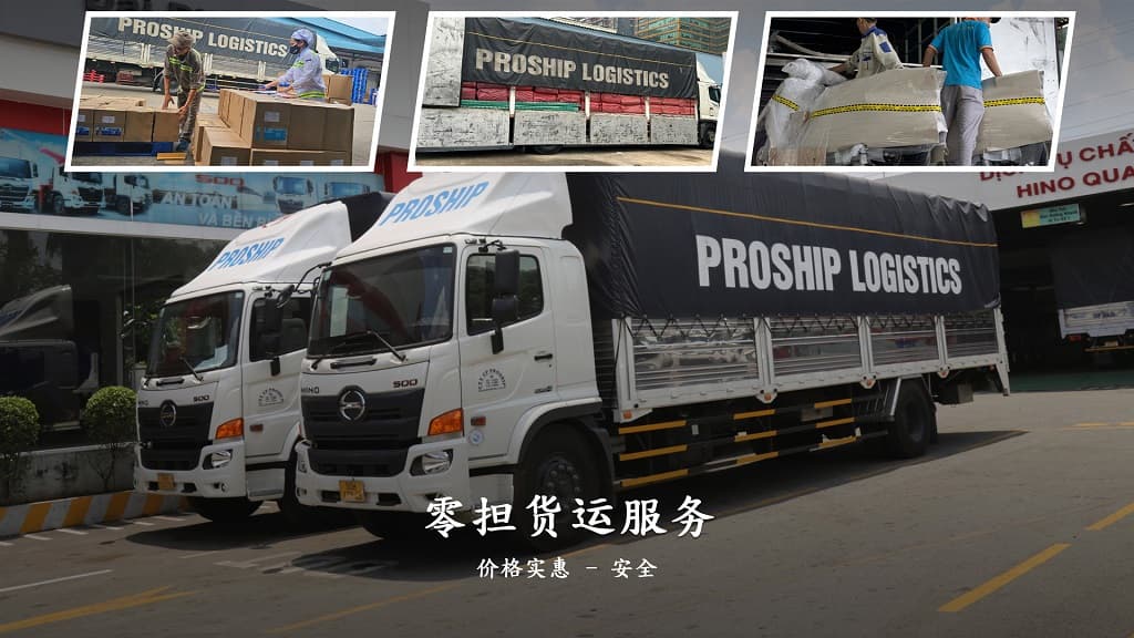 Proship CHINA