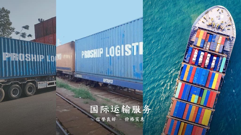 Proship CHINA