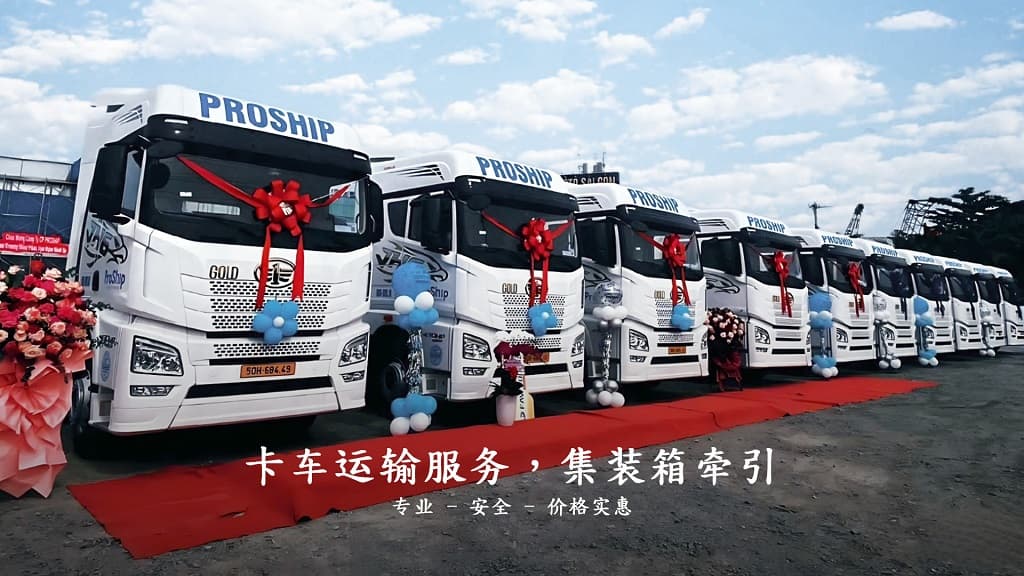 Proship CHINA