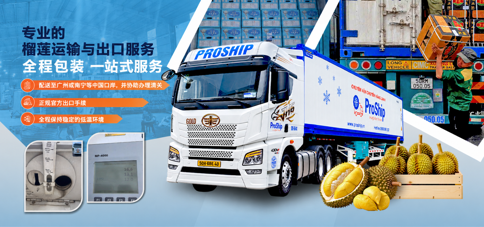 Proship 多式联运解决方案
